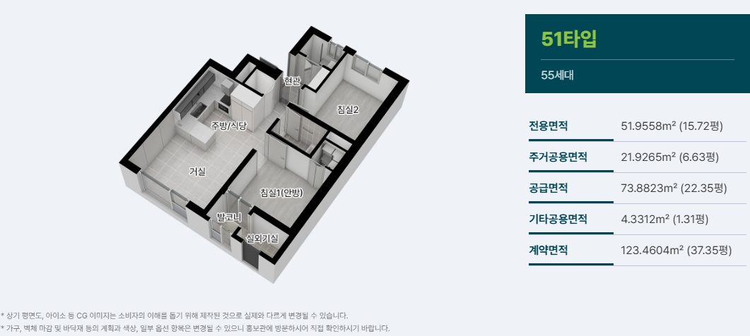 51㎡타입 평면도