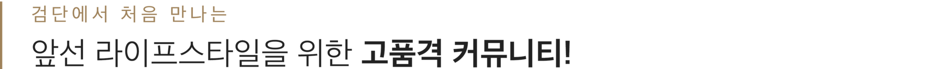 검단 센트레빌 에듀시티 커뮤니티 안내
