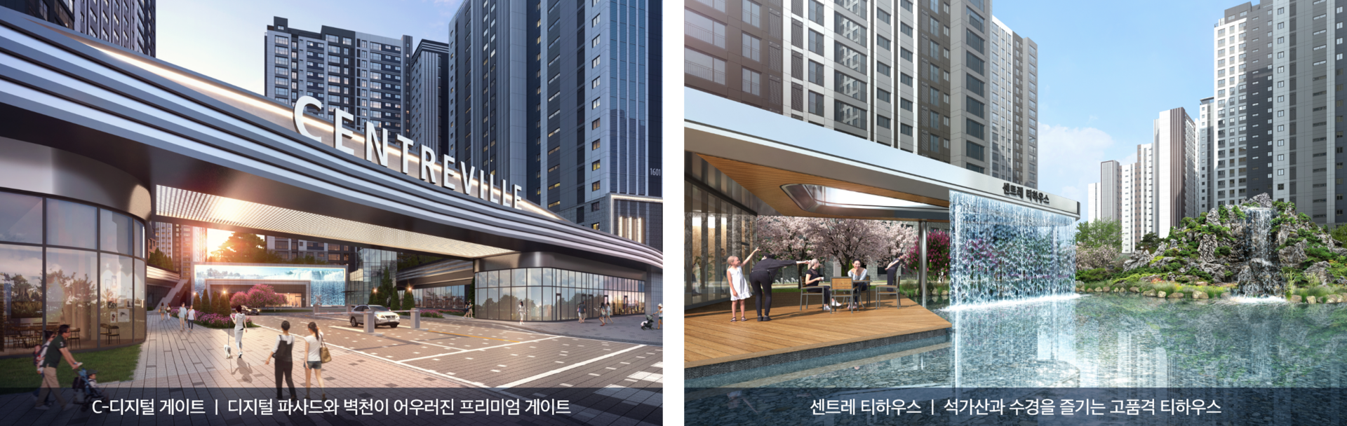 검단 센트레빌 에듀시티 단지배치 안내