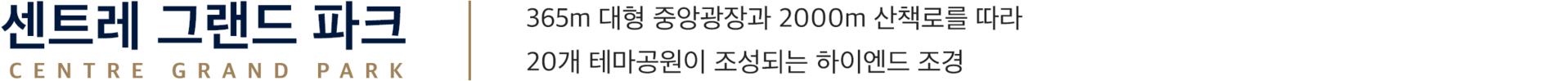 검단 센트레빌 에듀시티 단지 설계 안내#1