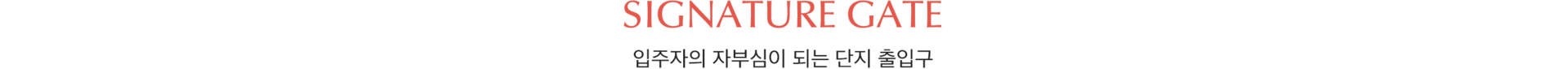 검단 센트레빌 에듀시티 단지 설계 안내#3