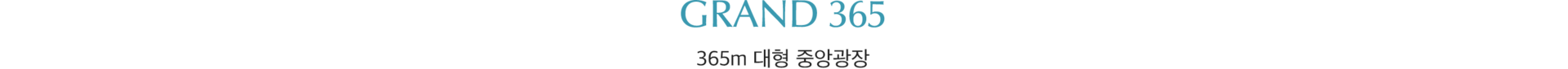 검단 센트레빌 에듀시티 단지 설계 안내#5